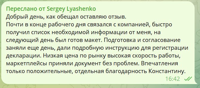 Отзыв клиента — Sergey Lyashenko