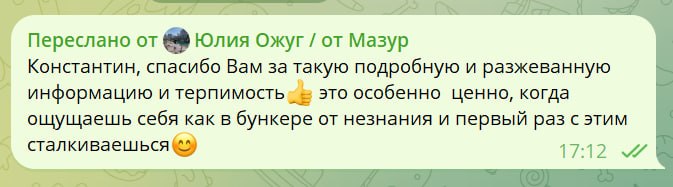 Отзыв клиента — Юлия Ожуг